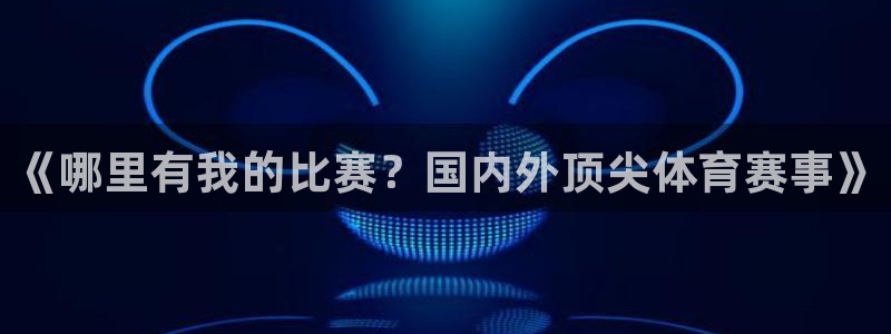新闻图片