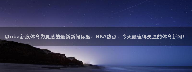 新闻图片